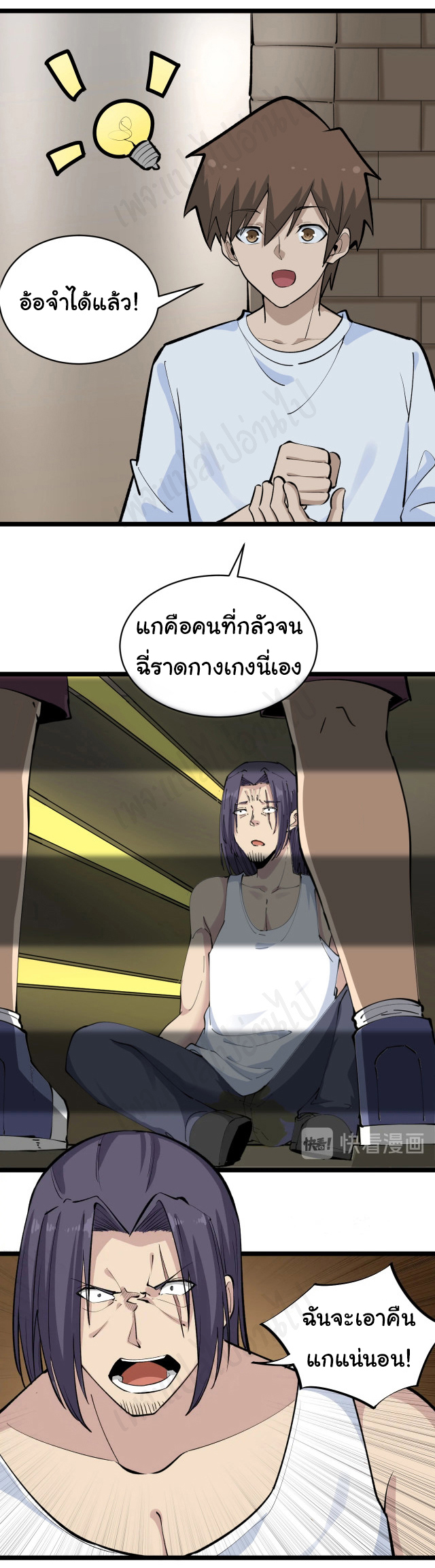 Sanjie Taobao Store ระบบร้านค้าเทพเจ้า ตอนที่ 173 หน้า 23