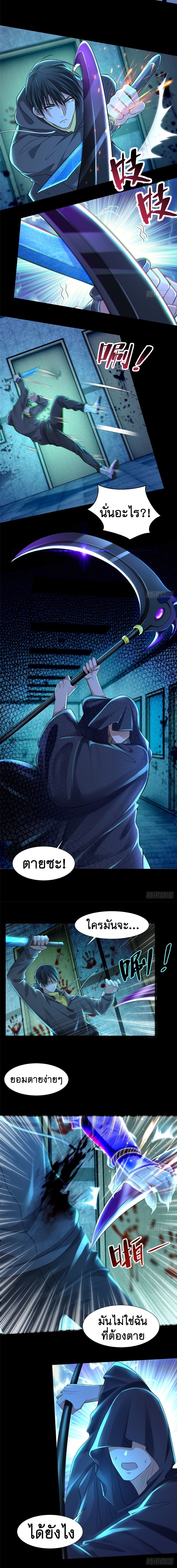 บุรุษไปรษณีย์ไม่จำกัด ตอนที่ 201 หน้า 3