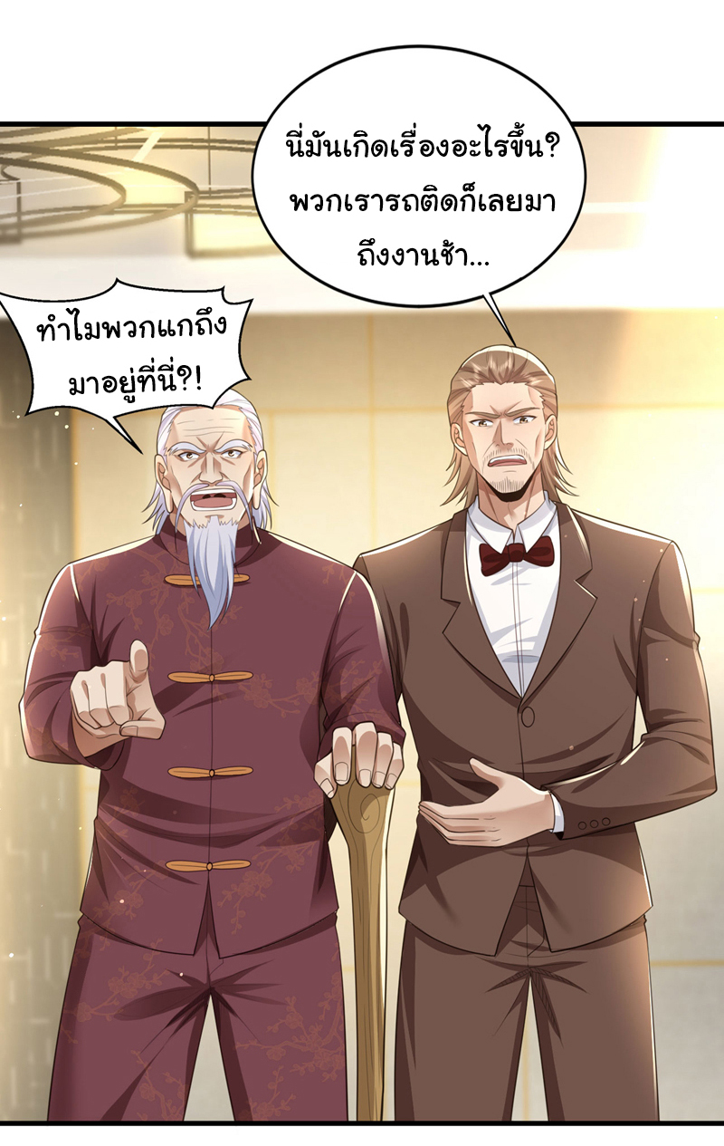 Chu Chen, the trash son-in-law ตอนที่ 93 หน้า 22