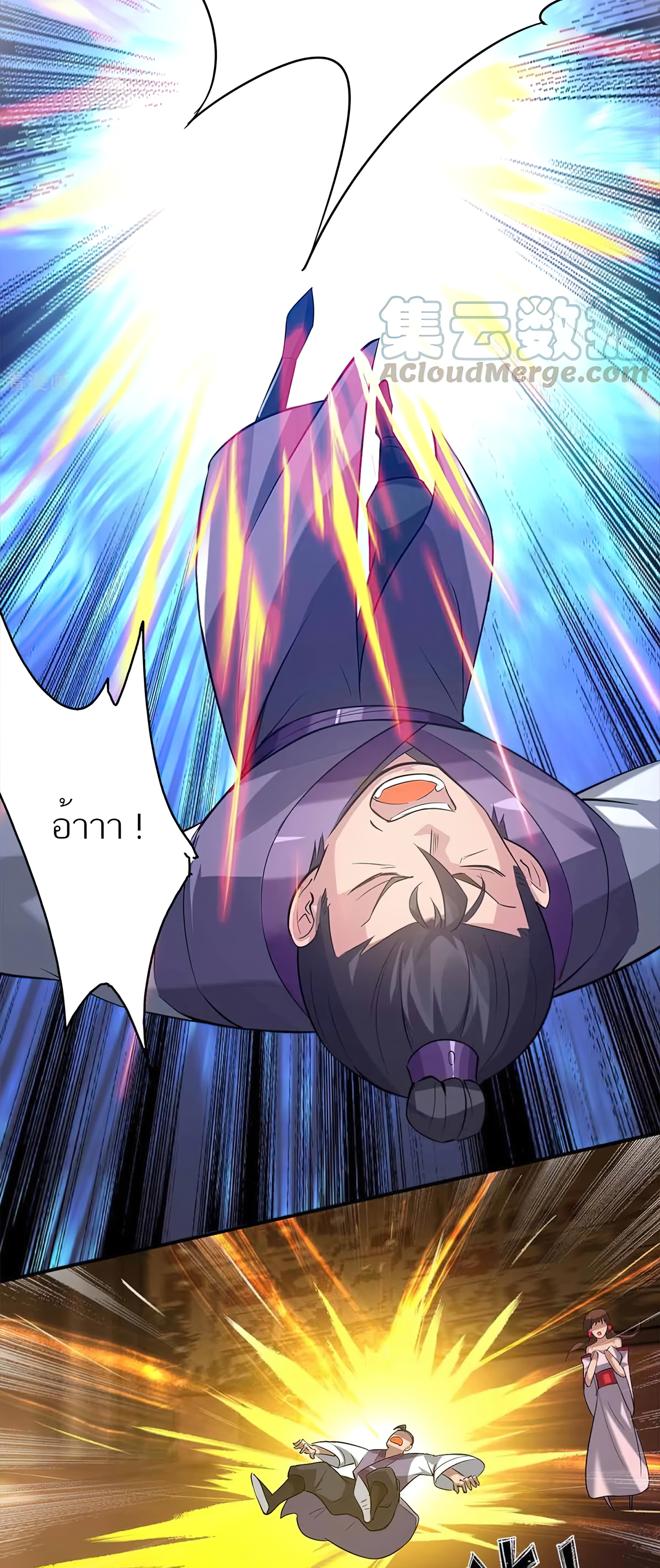 I Have Nine Female Disciples ตอนที่ 5 หน้า 7