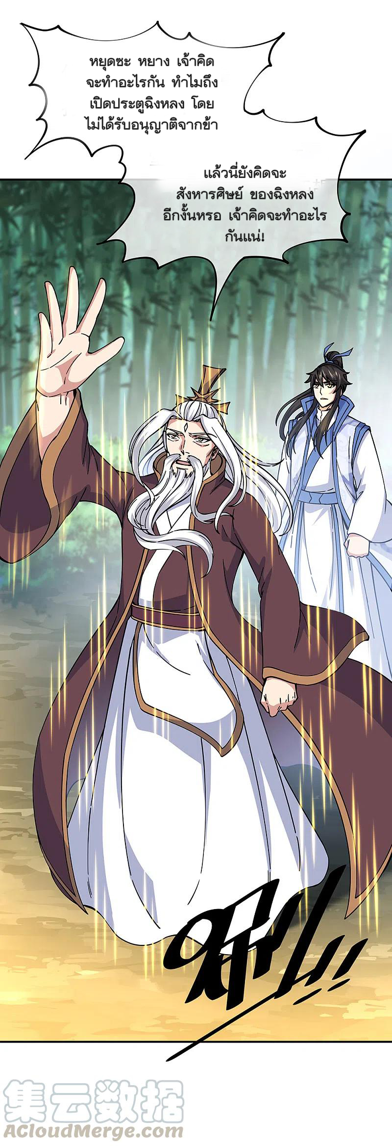 peerless battle spirit ตอนที่ 304 หน้า 22