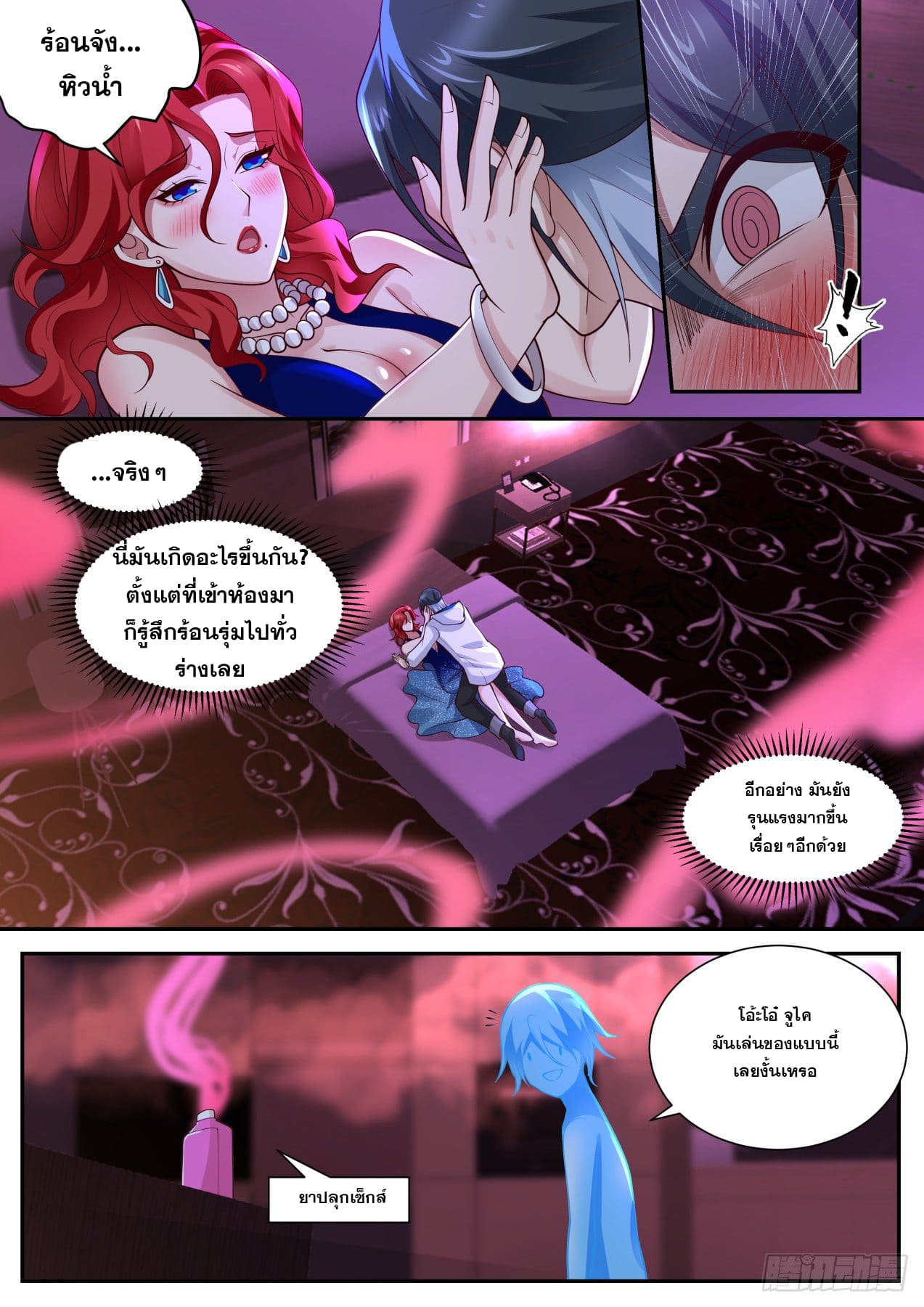 เปิดกรุสู่เทพมาร [จีนตัดจบ] ตอนที่ 20 หน้า 8