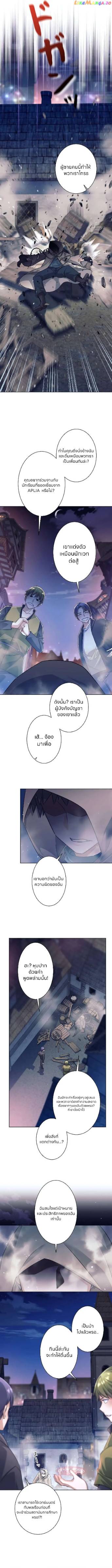 ข้าได้เลิกเป็นสมาชิกผู้กล้าแล้วหล่ะ ตอนที่ 1 หน้า 11