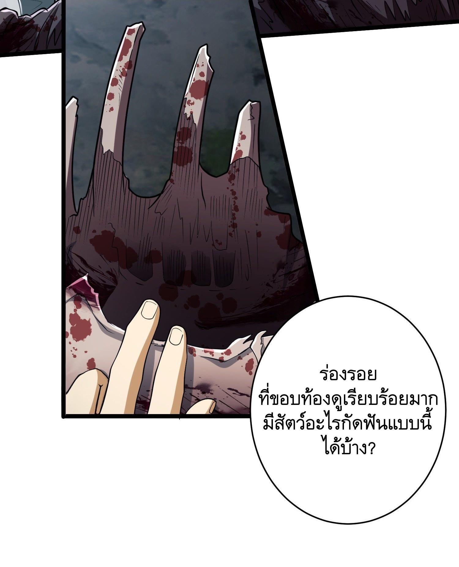 THE FIRST ORDER ตอนที่ 35 หน้า 5