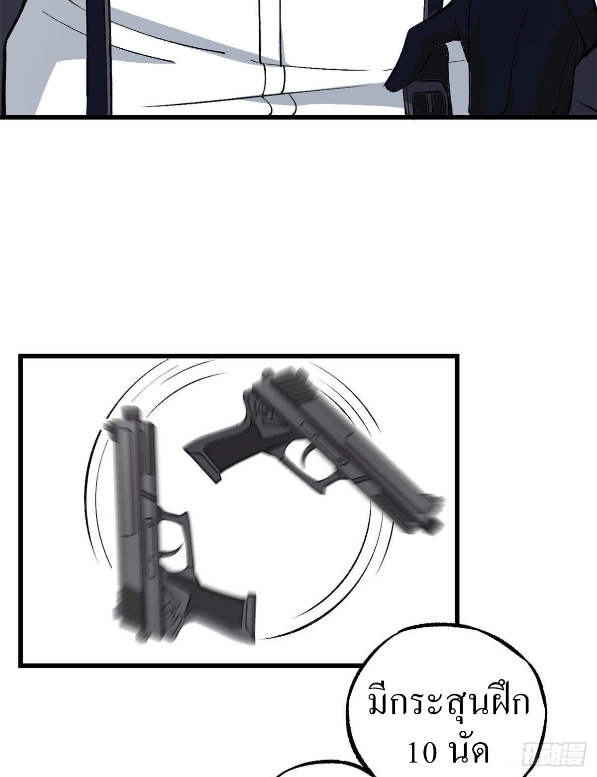 สุดยอดช่างกล ตอนที่ 3 หน้า 3
