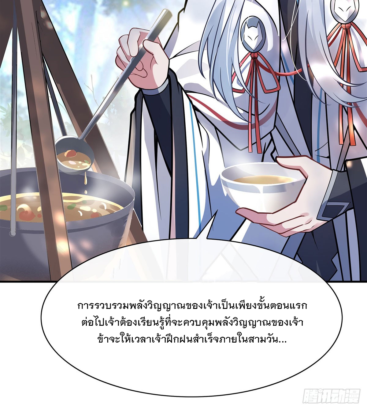 ศิษย์ของข้าล้วนมีอนาคตที่ยิ่งใหญ่ (ชนจีน) ตอนที่ 188 หน้า 25