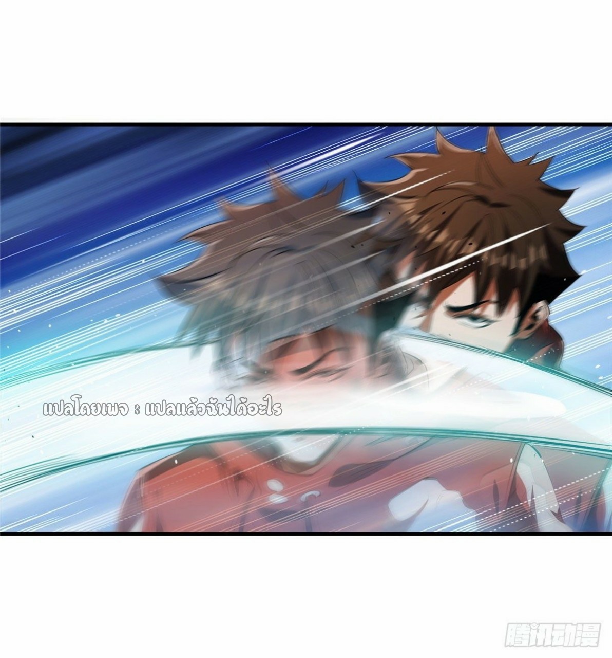 รูเล็ตเวิลด์ สุ่มไอเทมเอาชีวิตรอด ตอนที่ 29 หน้า 14