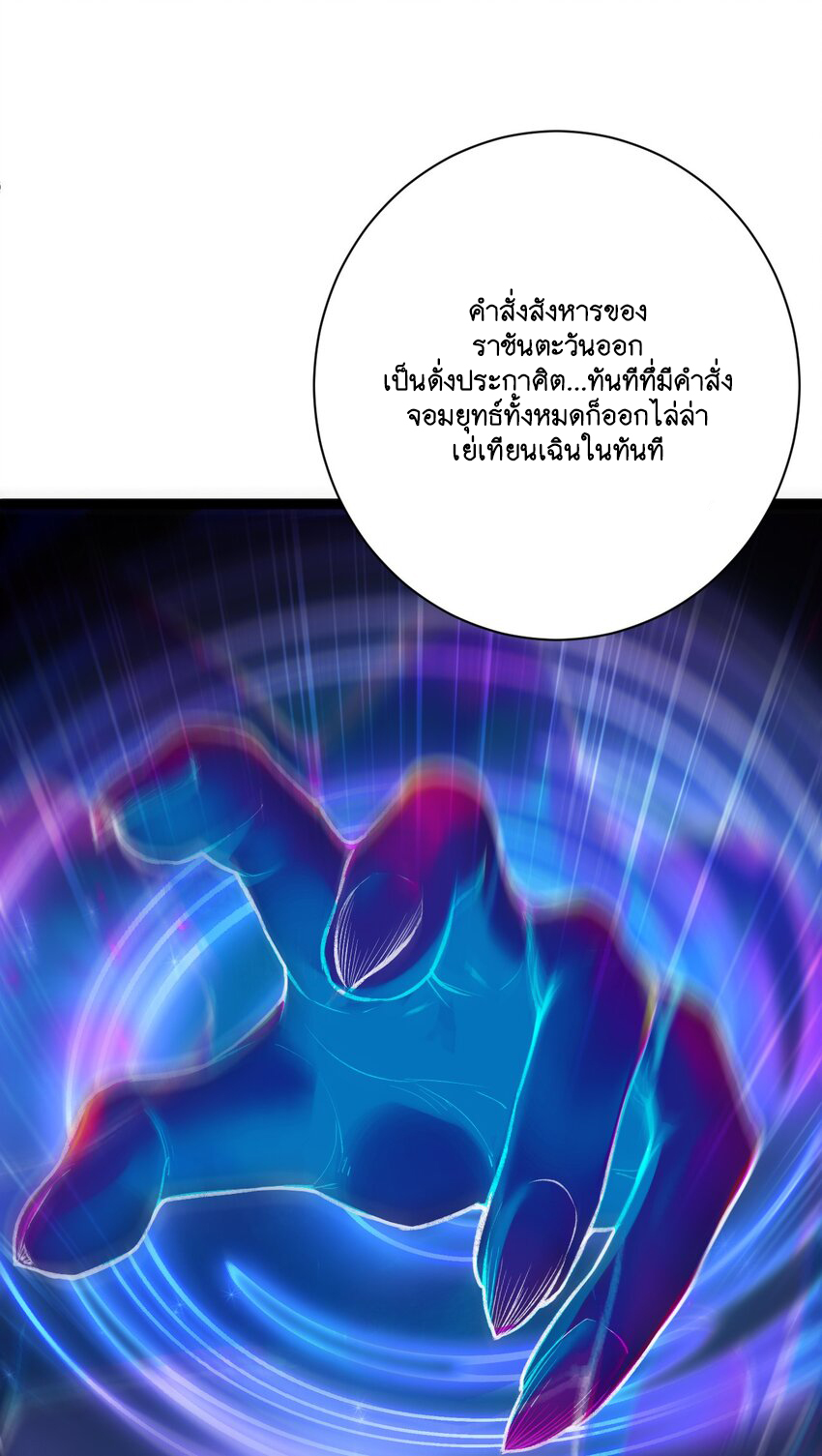 Cultivation of Destiny Great Waste ตอนที่ 10 หน้า 46