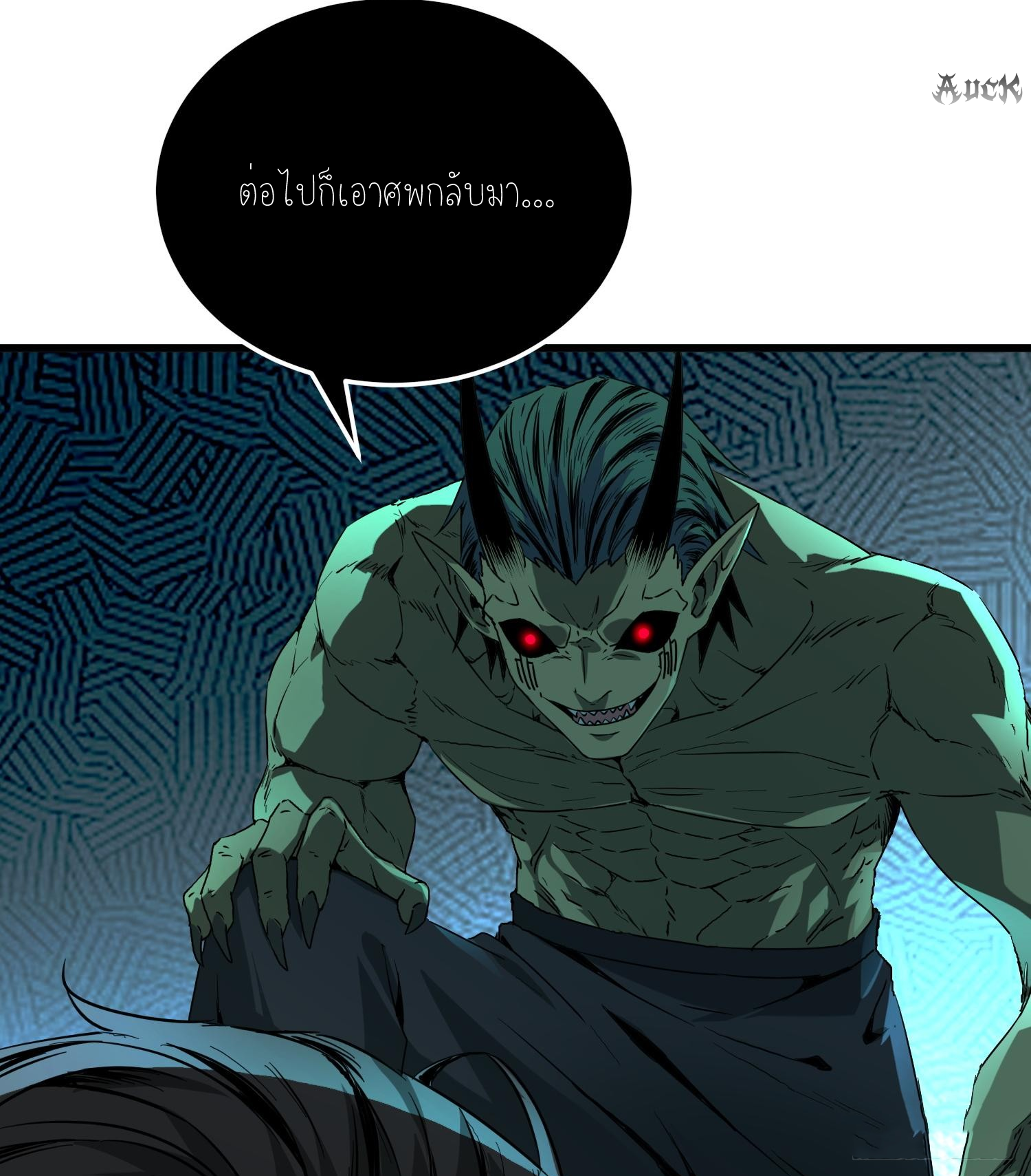 ฉันเป็นปีศาจในดวงดาว ตอนที่ 8 หน้า 76