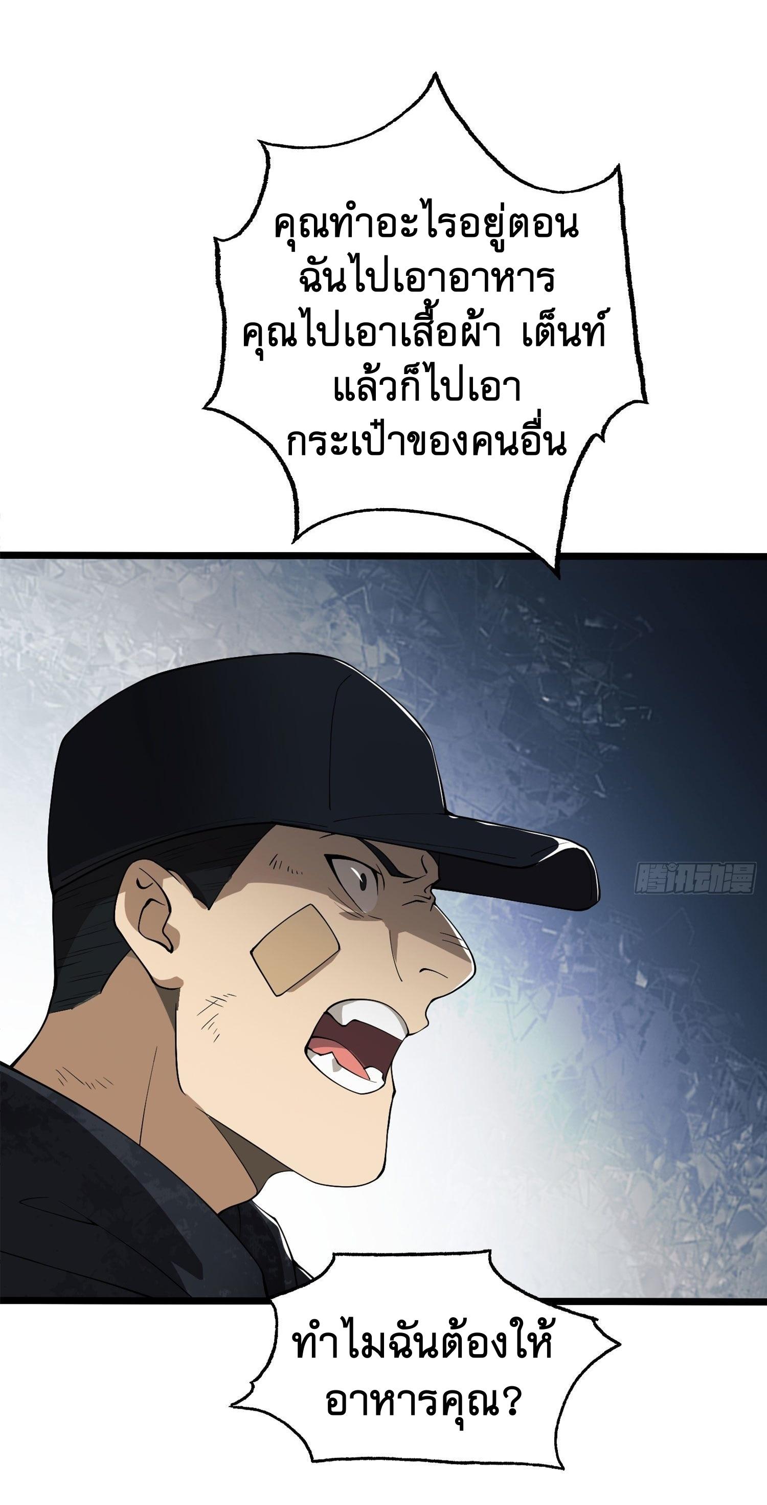 THE FIRST ORDER ตอนที่ 24 หน้า 47