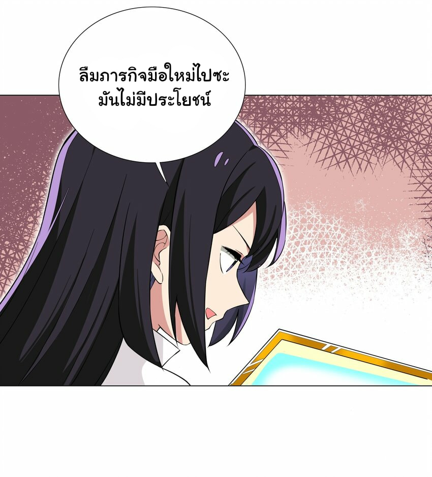 ผมเกิดใหม่เป็นสุดยอดเทพและตัวละครในเกมของผมเป็นเจ้าหญิงแห่งโชคที่มีค่าโชค666นะคร๊าบบ ตอนที่ 8 หน้า 24