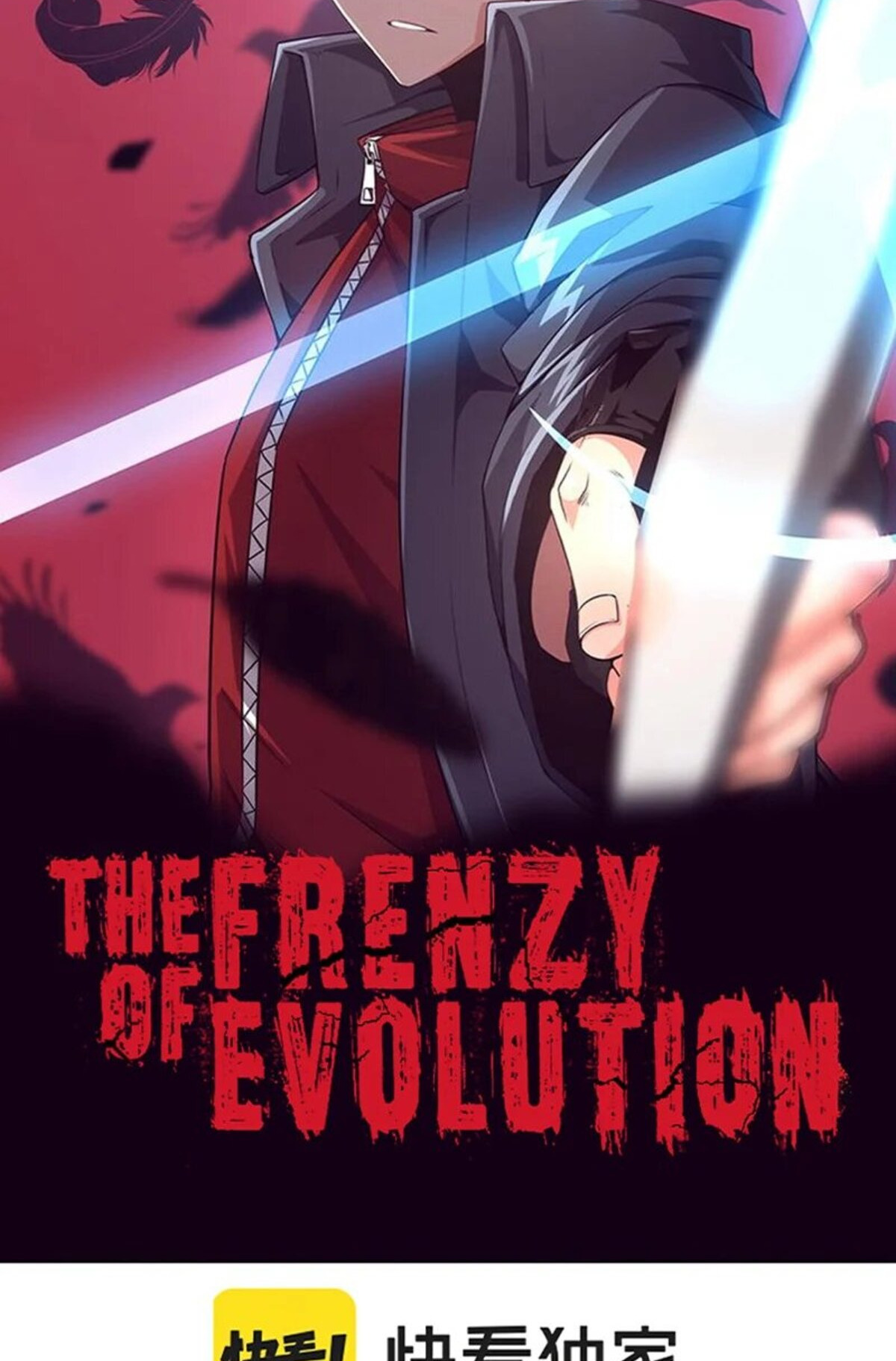 The Frenzy Of Evolution ตอนที่ 38 หน้า 4