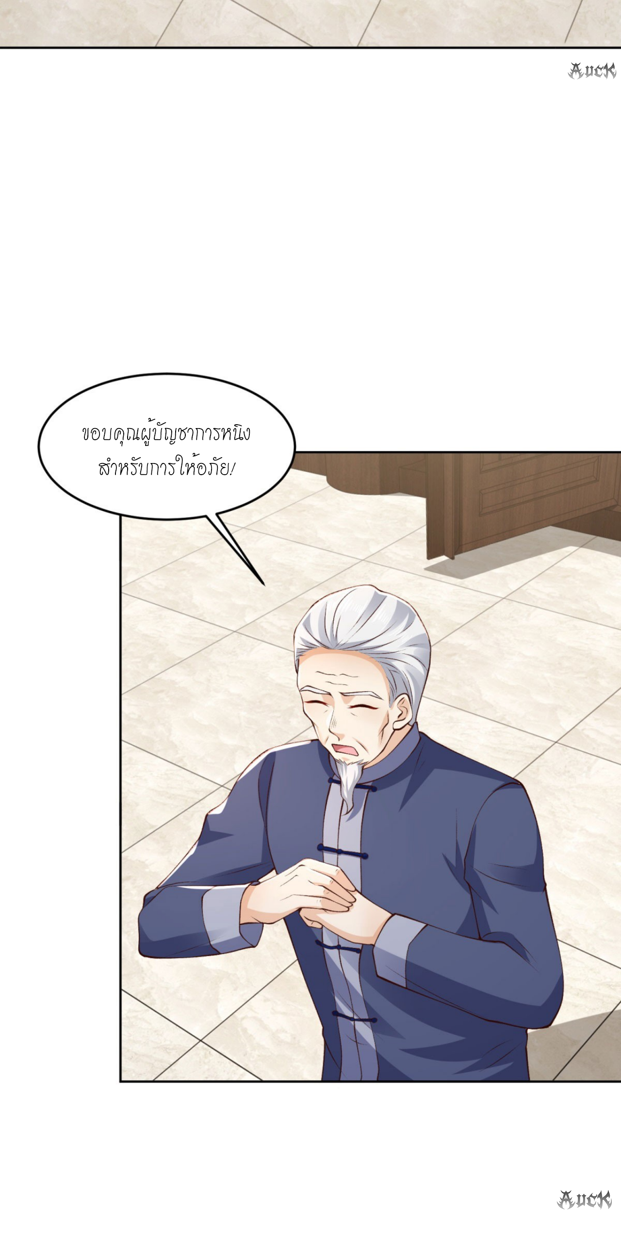 เทพเจ้าแห่งสงครามที่แข็งแกร่งที่สุดของเมือง ตอนที่ 27 หน้า 2