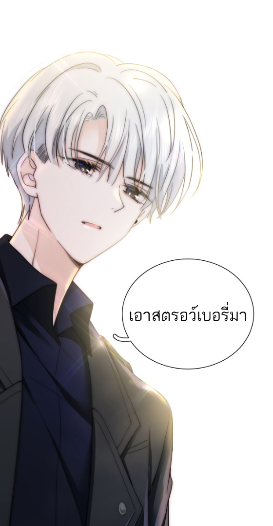 เพียงรัก Only Love ตอนที่ 4 หน้า 20