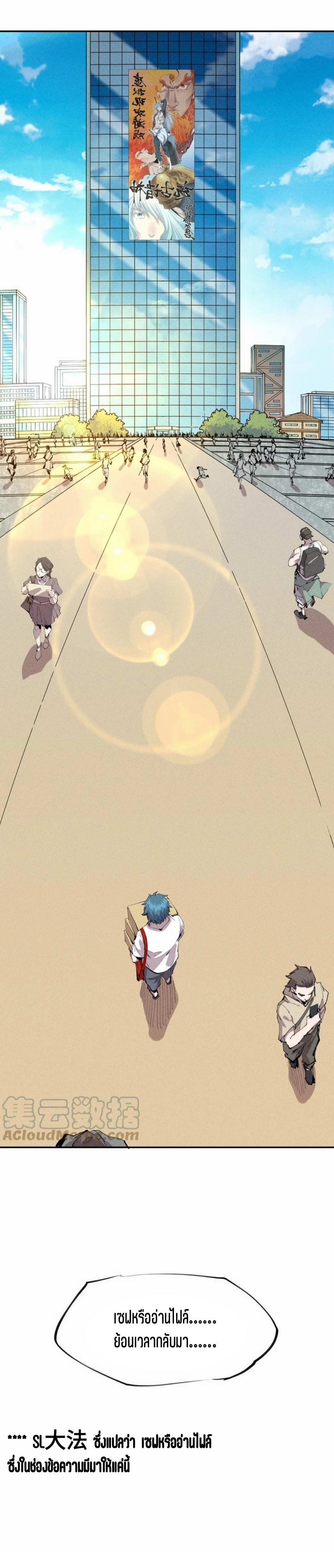 แม้ตัวละครเป็นแมงกะพรุนแต่ฉันก็ยังเทพอยู่ดี [ชนต้นฉบับ] ตอนที่ 42 หน้า 18