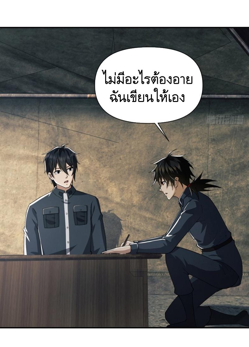 THE FIRST ORDER ตอนที่ 202 หน้า 52