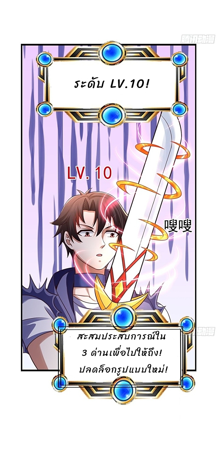 The best game master of the city – สุดยอดเซียนเกมแห่งคนร ตอนที่ 31 หน้า 32