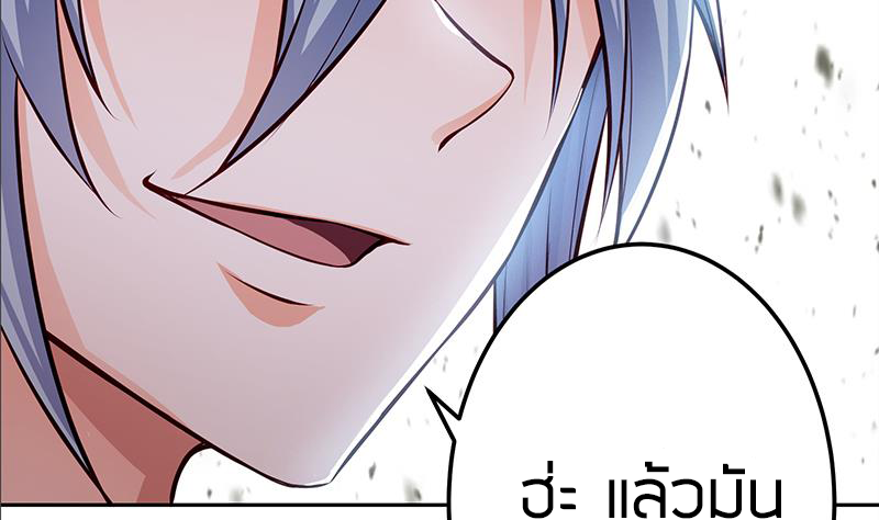 Peerless sword god เทพกระบี่ไรเทียมทาน ตอนที่ 67 หน้า 46