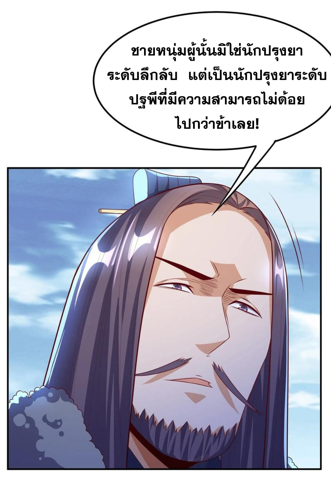 Wu ni ตอนที่ 165 หน้า 16