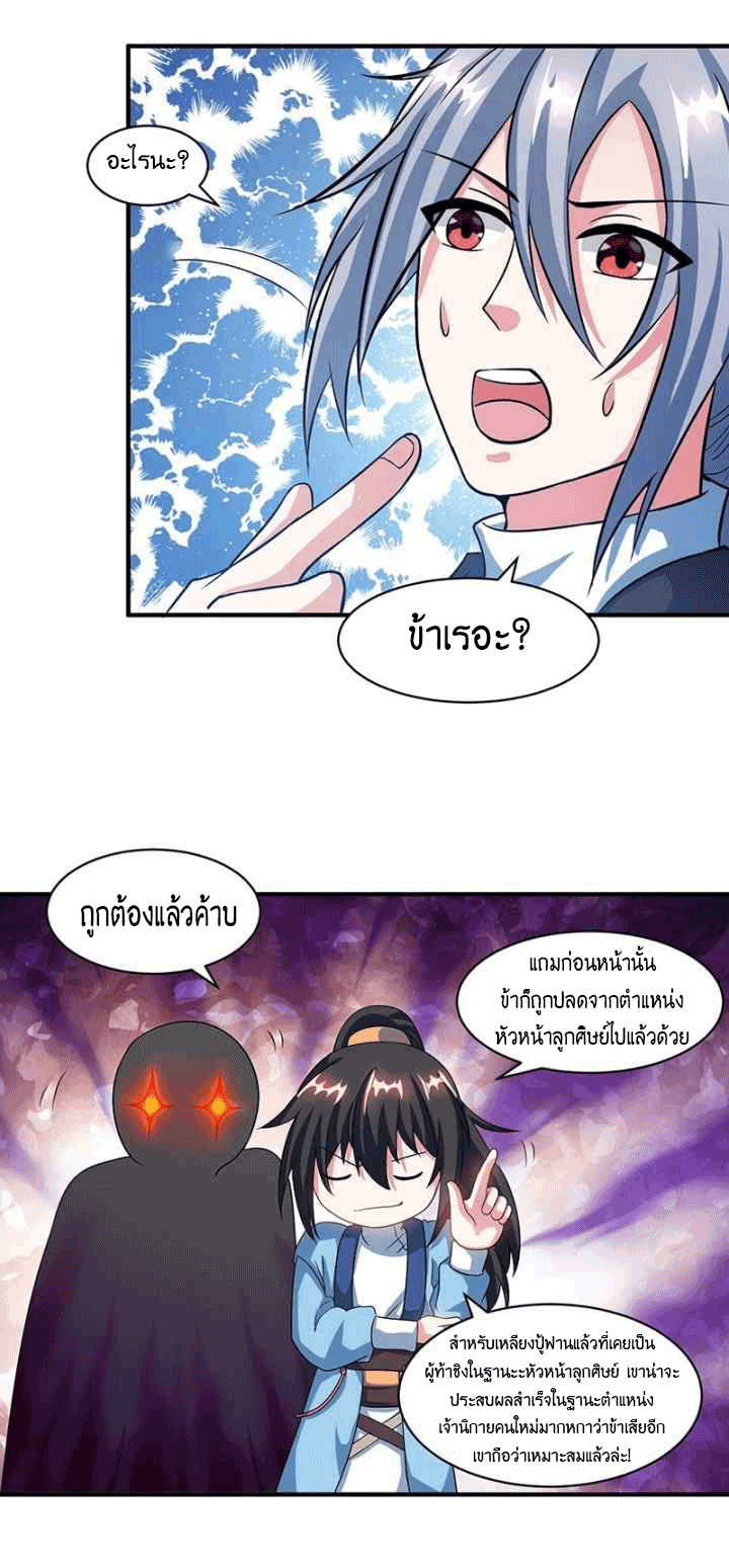 One Step Toward Freedom ตอนที่ 112 หน้า 24
