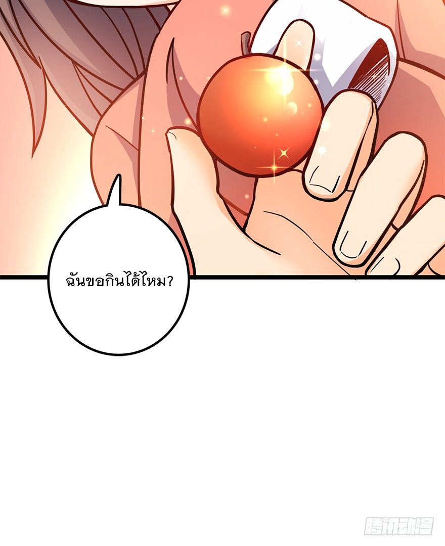 ชีวิตใหม่ของราชาจอมกวน ตอนที่ 49 หน้า 8