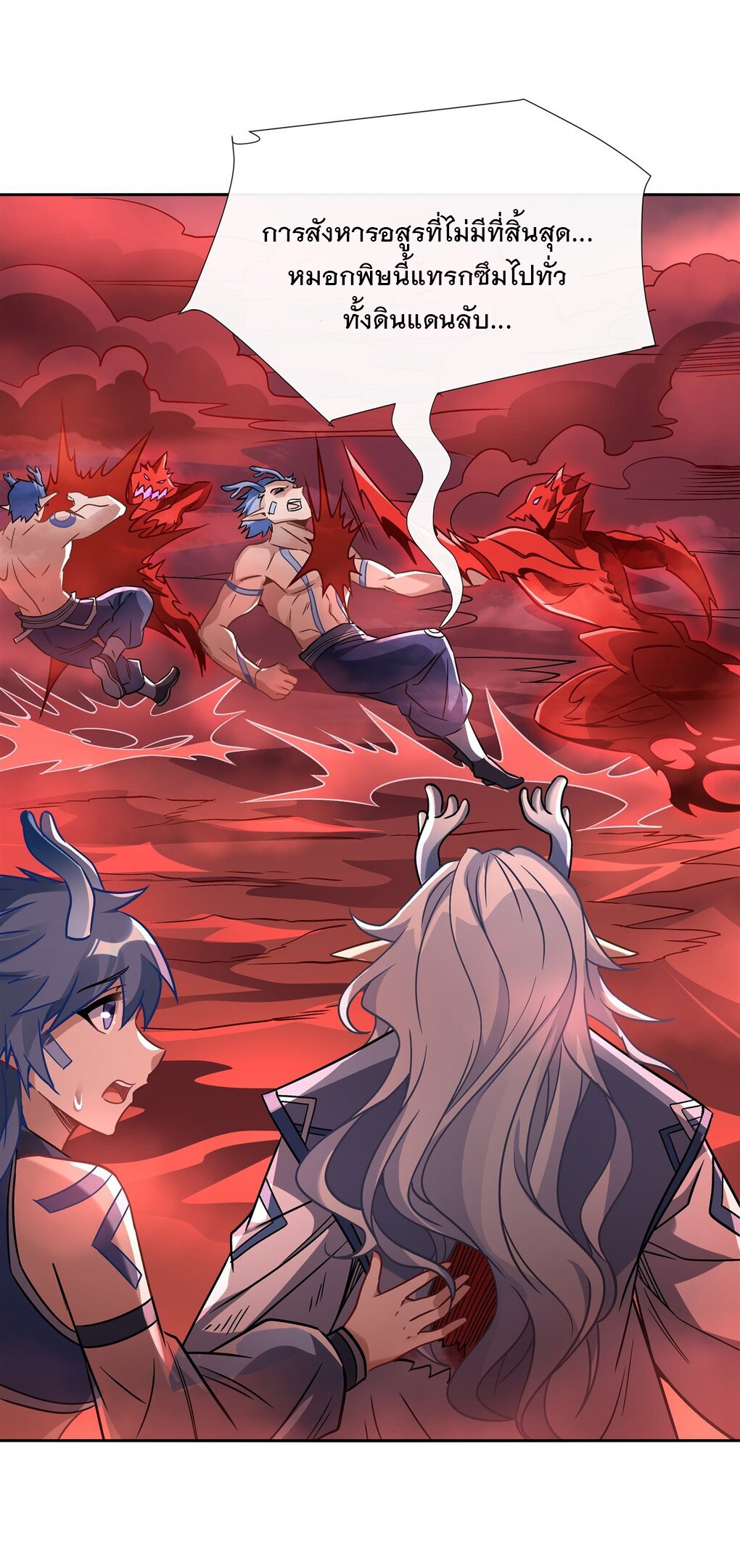 ศิษย์ของข้าล้วนมีอนาคตที่ยิ่งใหญ่ (ชนจีน) ตอนที่ 124 หน้า 12