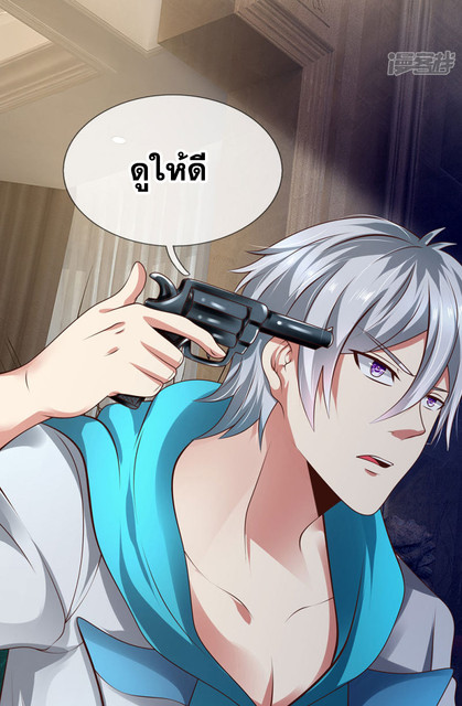 นครเซียนแห่งผู้ต่อต้านสวรรค์ ตอนที่ 65 หน้า 9