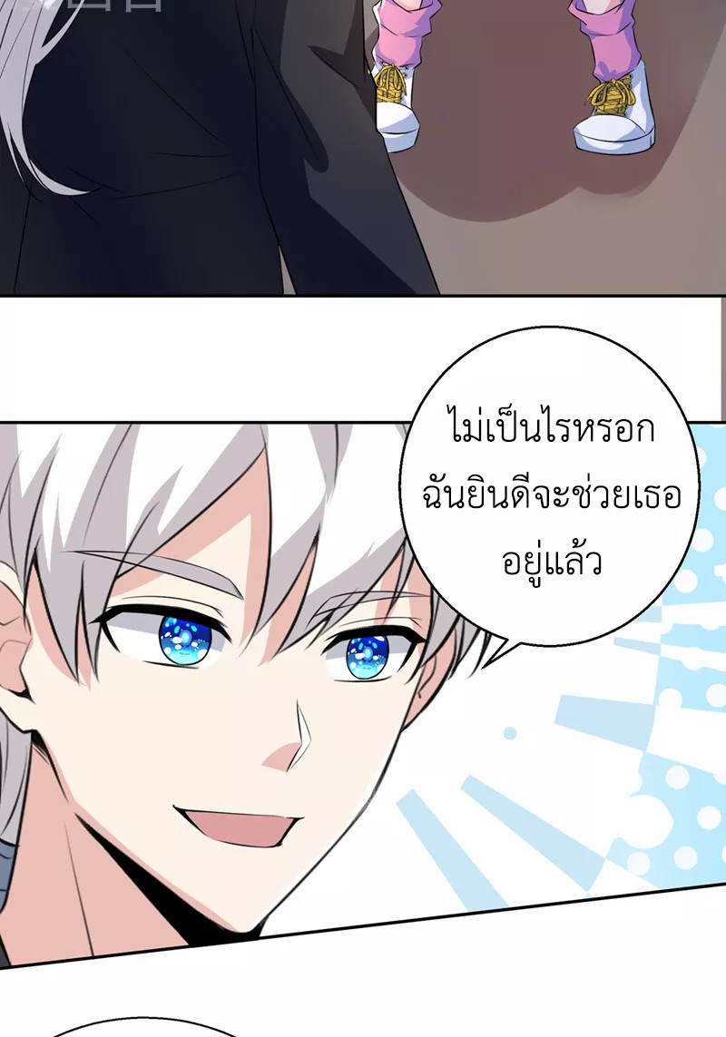 (จบ) Cultivate Immortality in The World of Superpowers (ปรมาจารย์ผู้ฝึกตนในโลกฮีโร่) ตอนที่ 23 หน้า 43