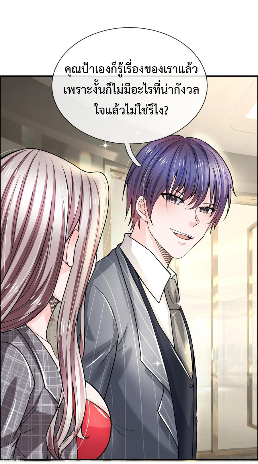 ยอดปรมาจารย์ล้างแค้น ตอนที่ 34 หน้า 2