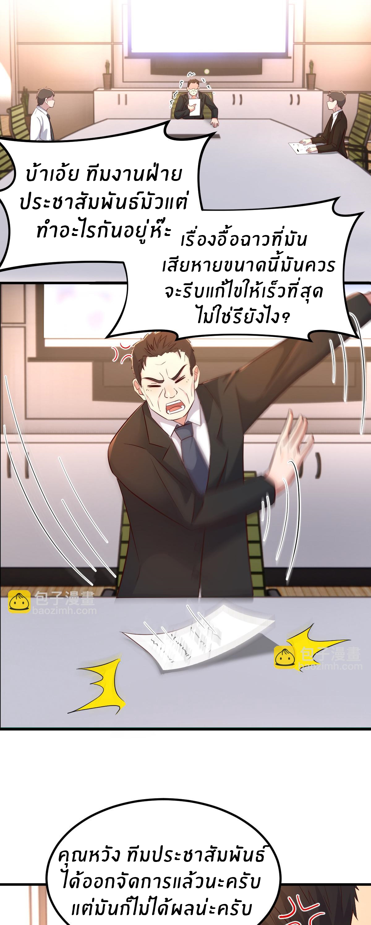 พี่สาวอยากเล่นคุณ ตอนที่ 138 หน้า 10