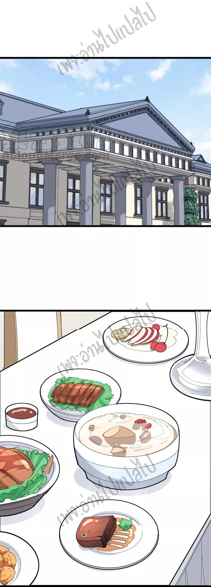 Bad Hand Witch Doctor สุดยอดพ่อมดหมอผี ตอนที่ 95 หน้า 16