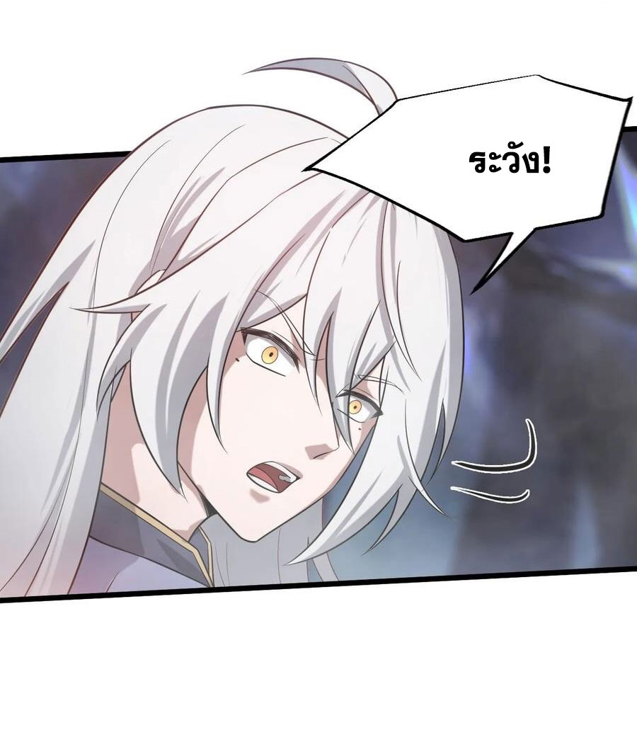 คนชอบธรรมอย่างผม ถูกระบบบังคับให้เป็นตัวร้าย ตอนที่ 30 หน้า 44