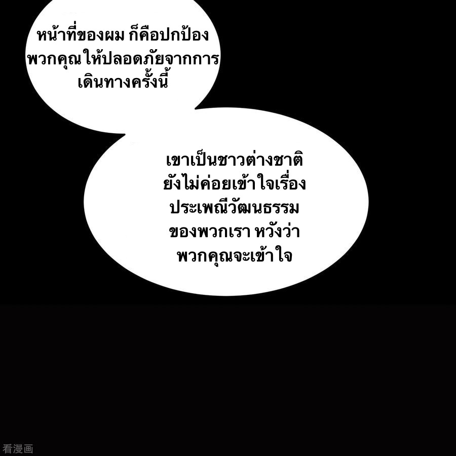 Qingdi ตำนานจักรพรรดิชิง ตอนที่ 7 หน้า 25