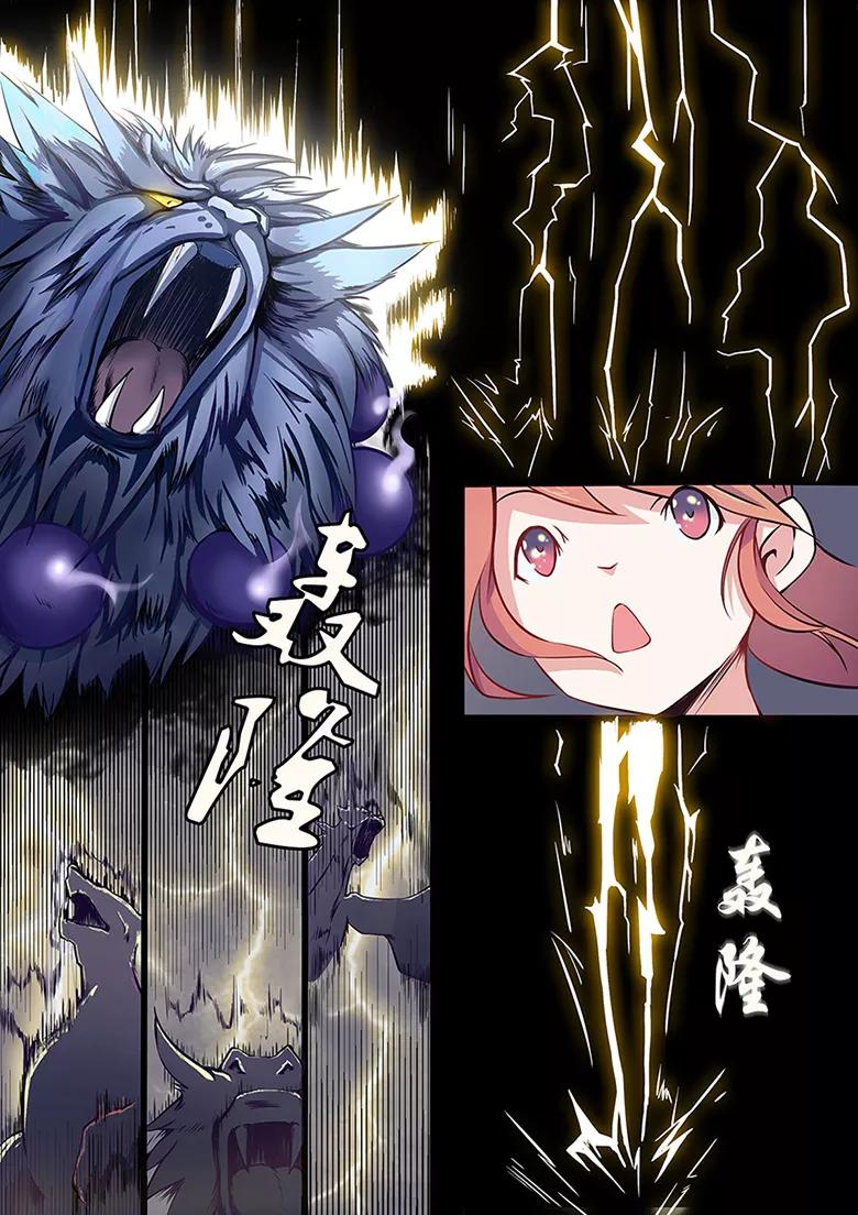 god of war ตอนที่ 2 หน้า 7