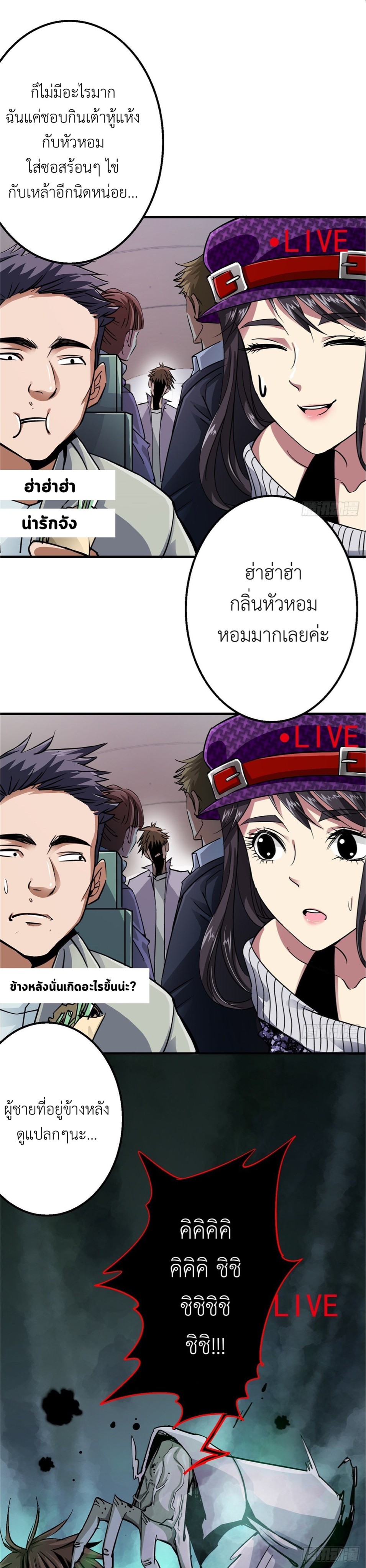 รถไฟสายเหนือ ขบวนที่ 47 ตอนที่ 3 หน้า 5