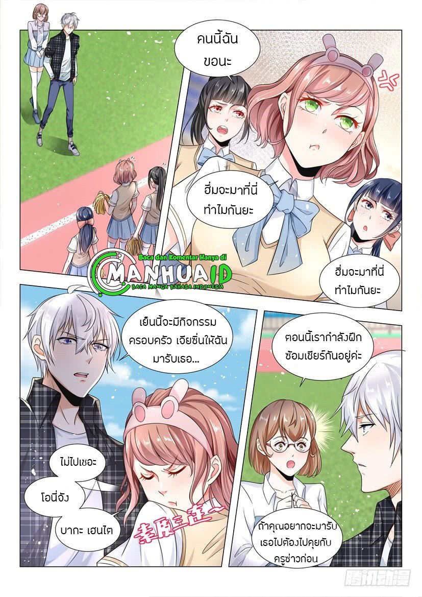 Divine Hero’s Skyfall System ตอนที่ 38 หน้า 12