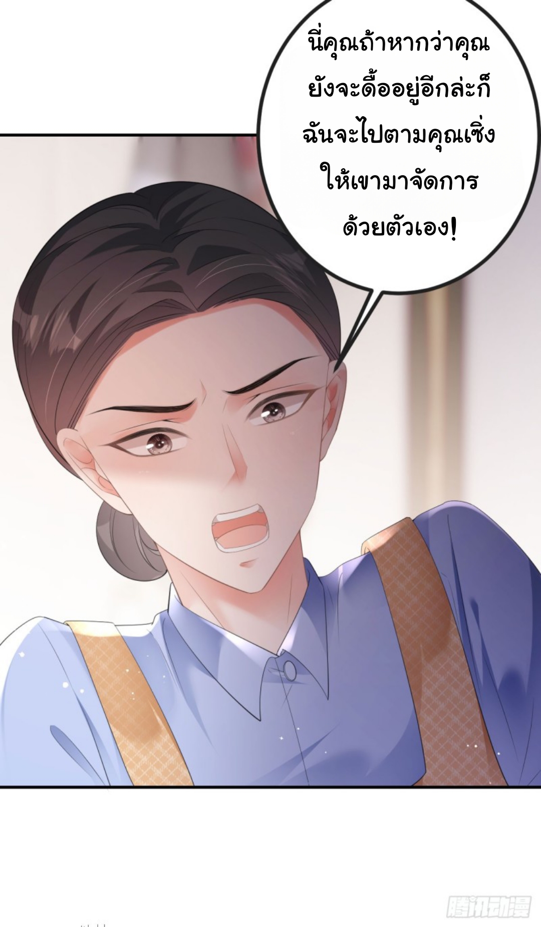 ดั่งไฟรักที่แผดเผา ตอนที่ 6 หน้า 19