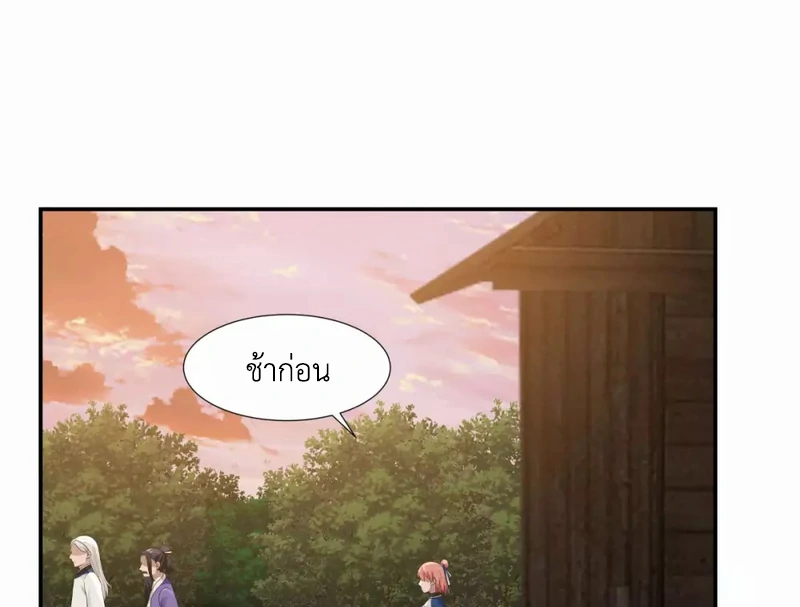 Chaos Alchemist (วิบัติการณ์เทพเซียนโอสถ) ตอนที่ 126 หน้า 11