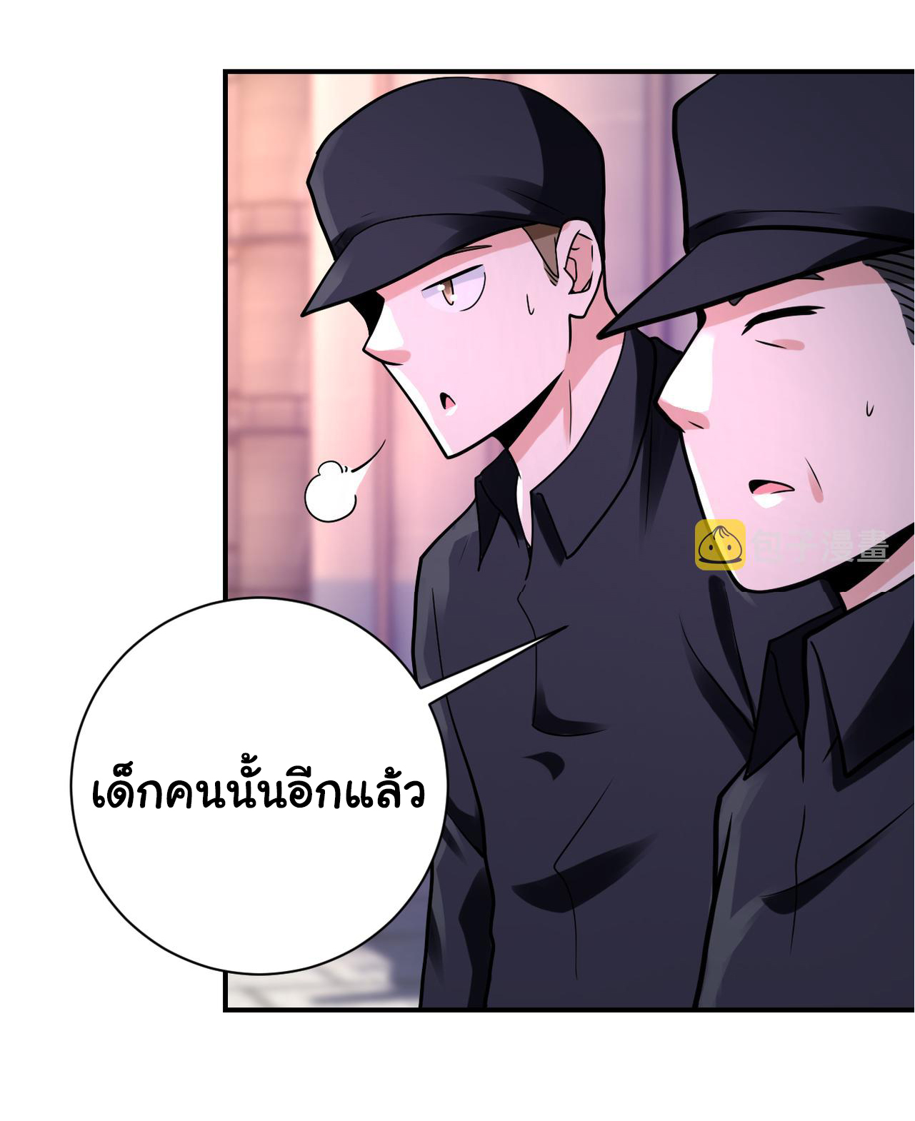 Apocalyptic Super System ตอนที่ 334 หน้า 9
