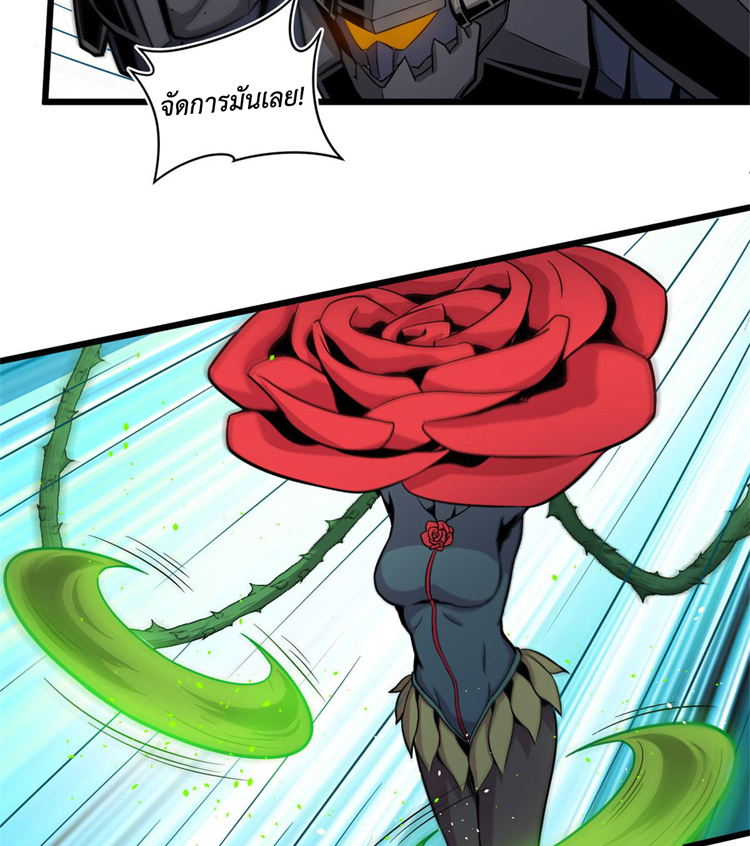 ยอดเซียนสัตว์วิญญาณ ตอนที่ 22 หน้า 22