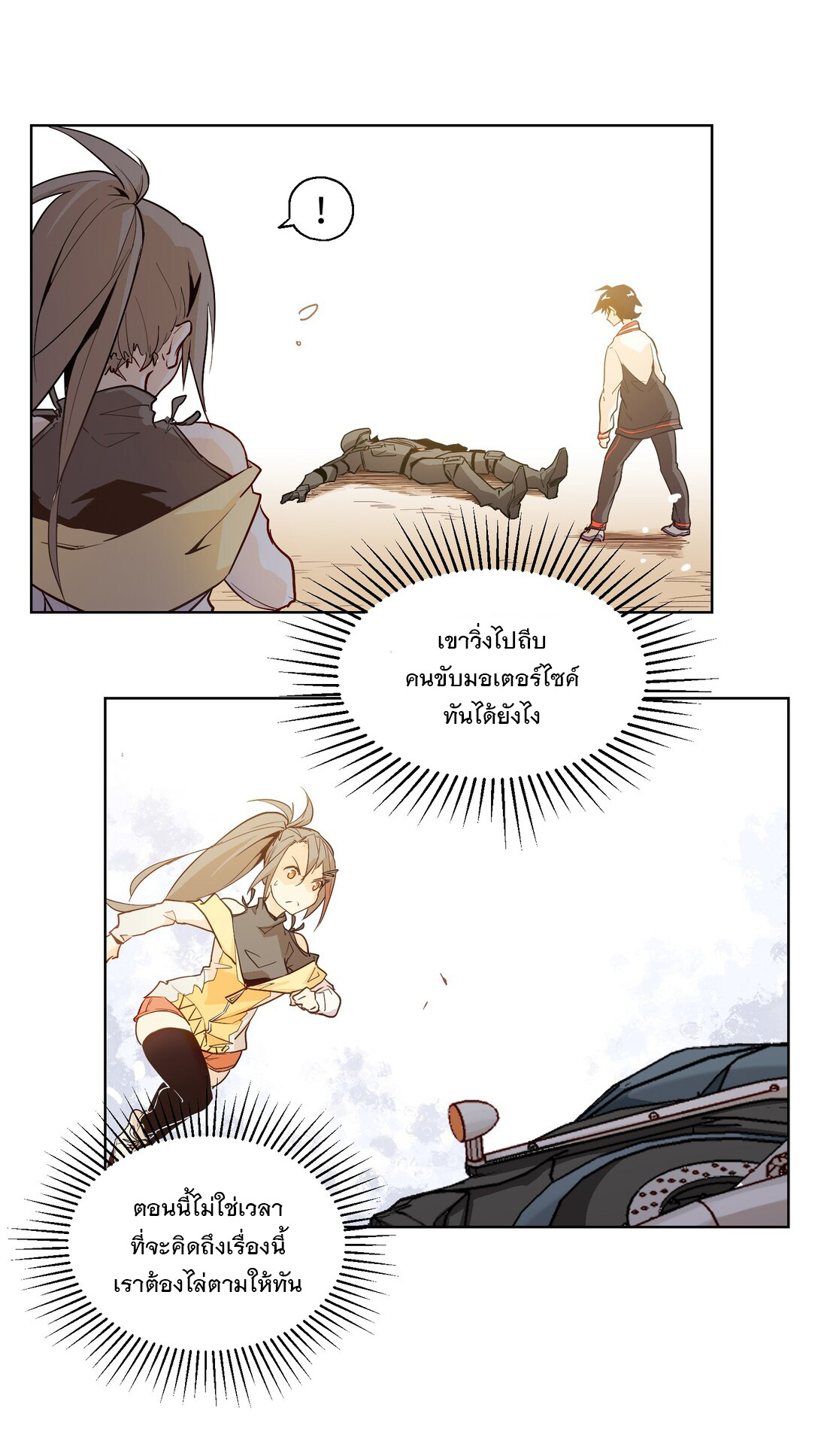 The King of Special Forces Reborn in School, Popular With Girls ตอนที่ 2 หน้า 43