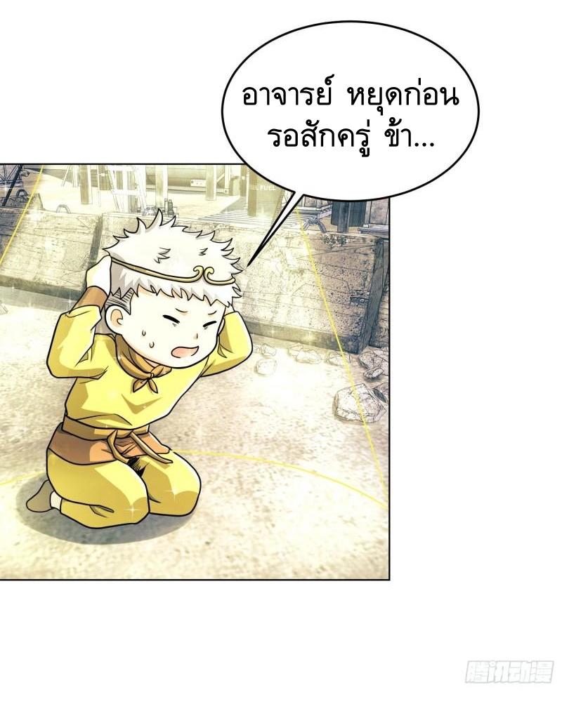 THE FIRST ORDER ตอนที่ 127 หน้า 19