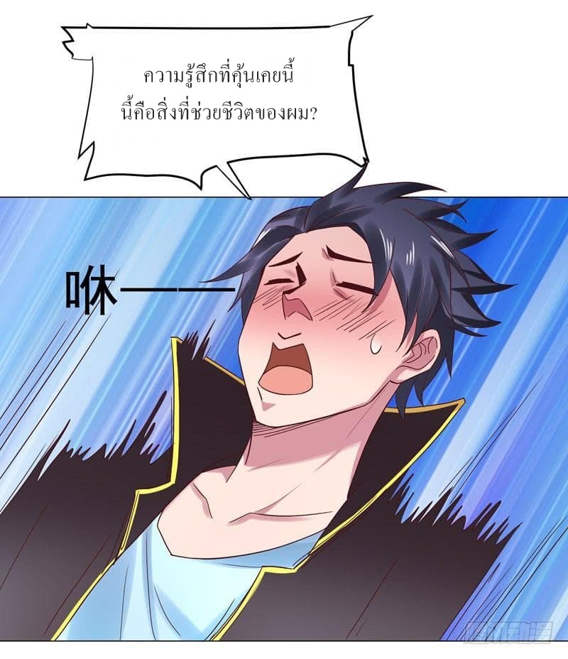 |. Carrying The Goddess Along (จบss1) ตอนที่ 36 หน้า 10