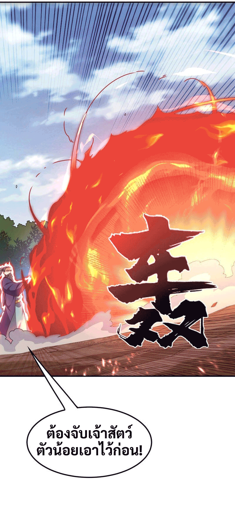 Wu ni ตอนที่ 224 หน้า 37