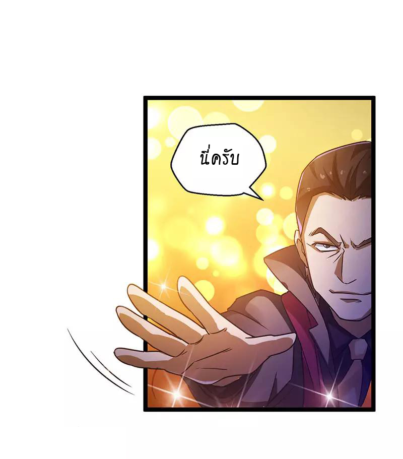 สุดยอดระบบผลาญเงิน 超級敗家子 ตอนที่ 29 หน้า 19