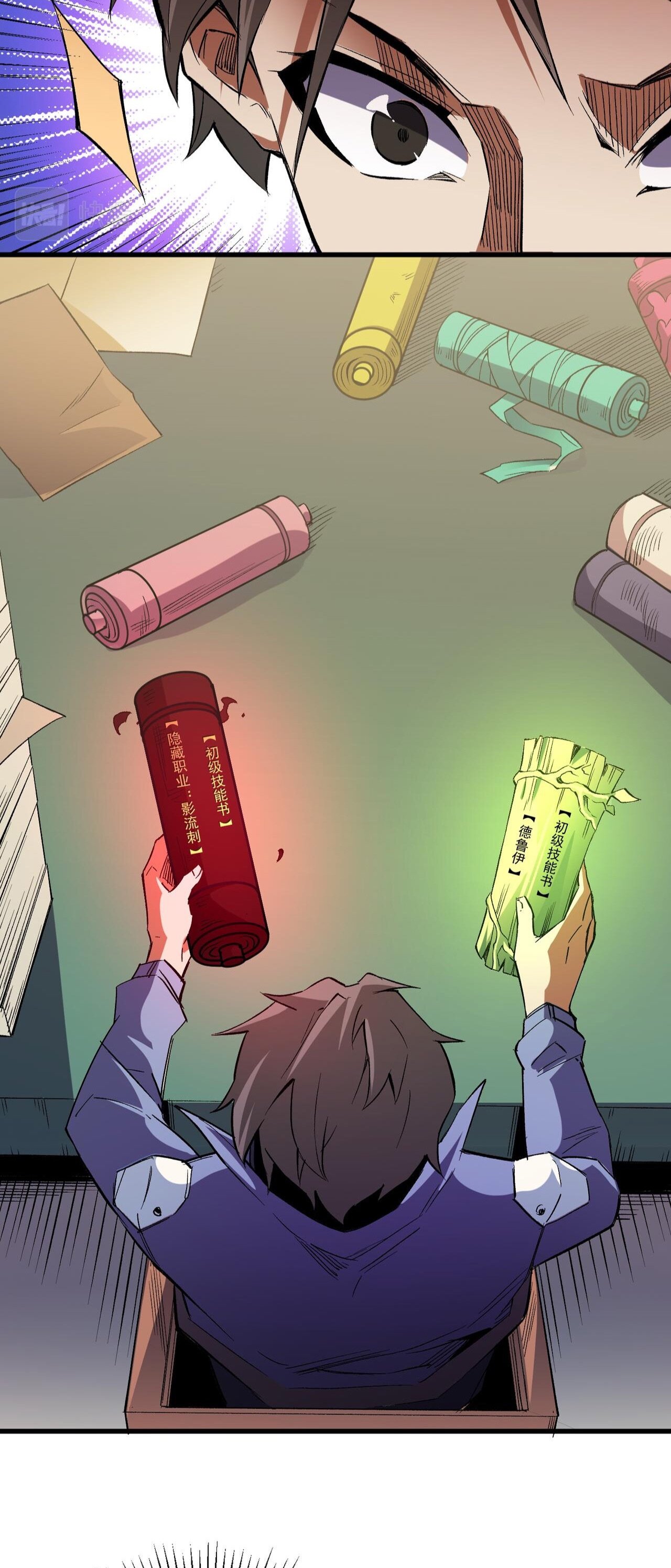 ฉันคือผู้เล่นไร้อาชีพที่สังหารเหล่าเทพ ตอนที่ 22 หน้า 19