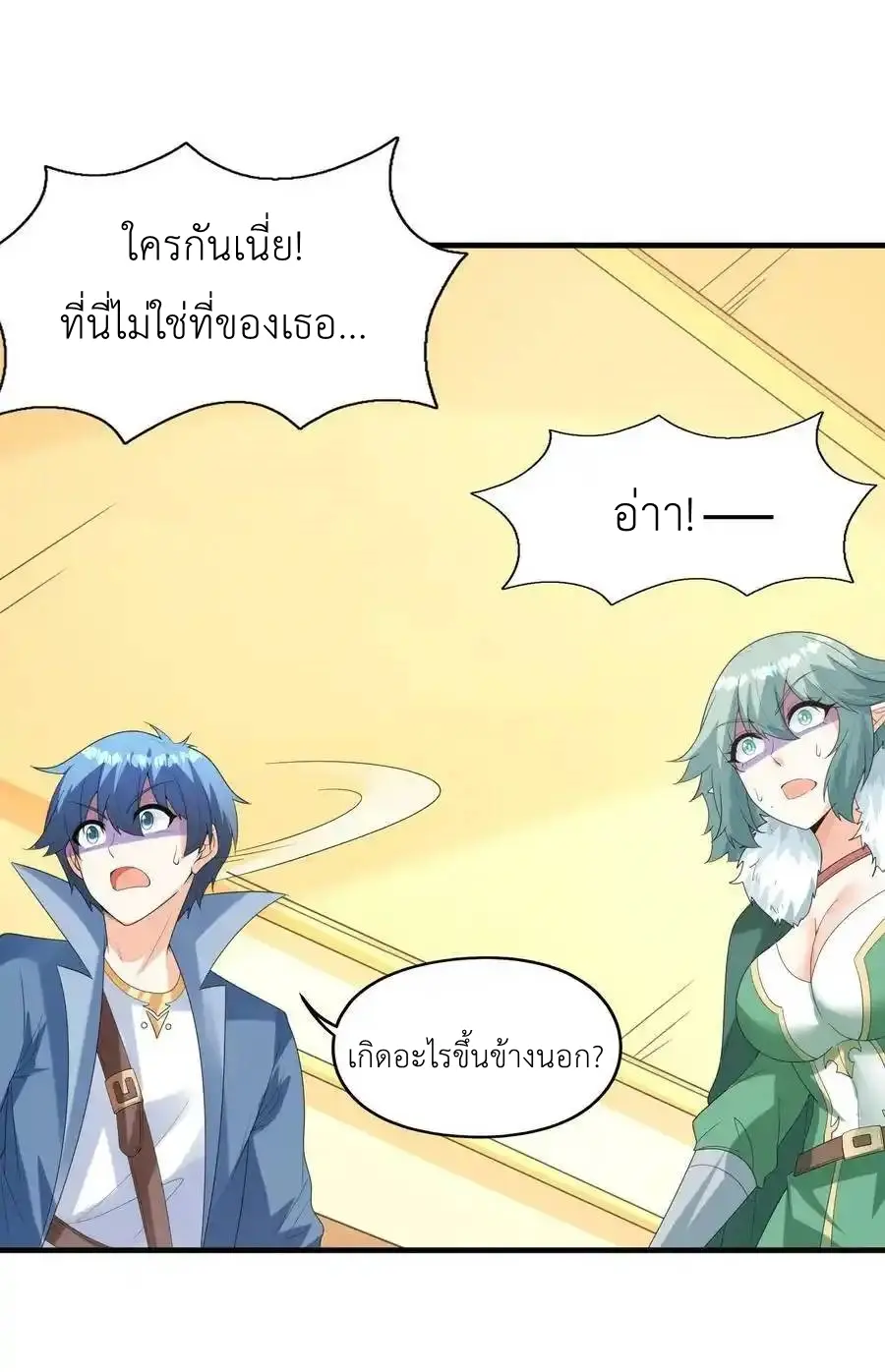 My Harem Is Entirely Female Demon Villains ตอนที่ 86 หน้า 56