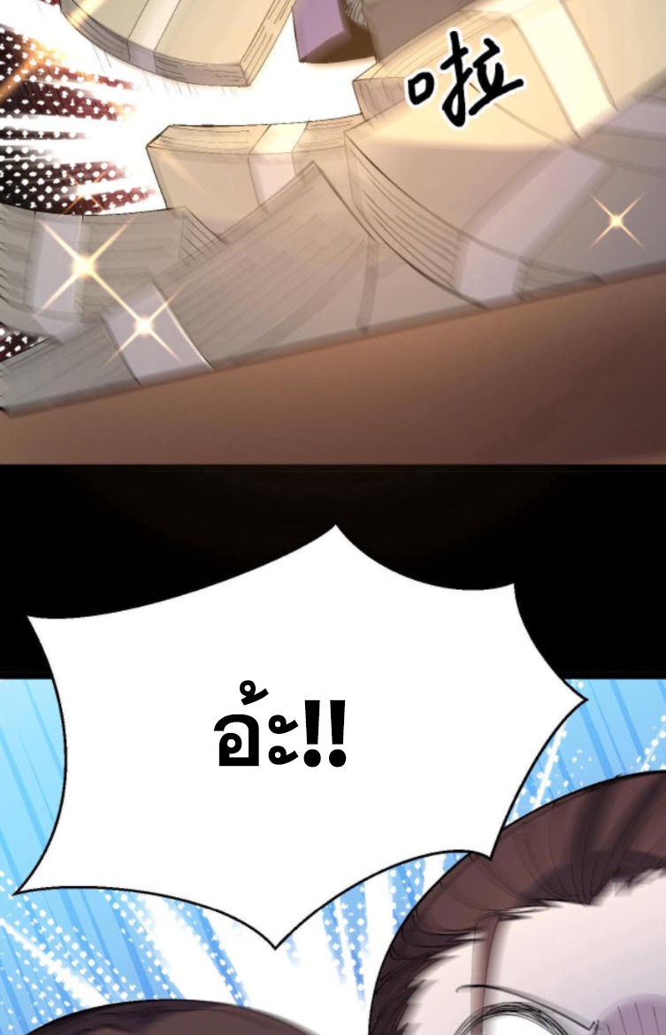 ย้อนเวลา 1983 กลับไปเป็นเศรษฐี ตอนที่ 27 หน้า 23