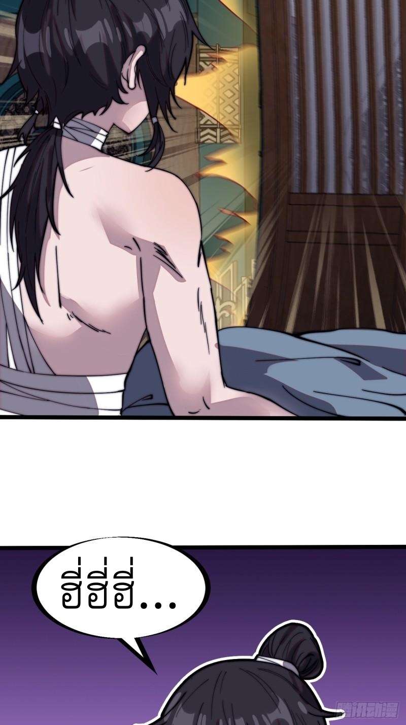 Starting a Mountain ตอนที่ 202 หน้า 30