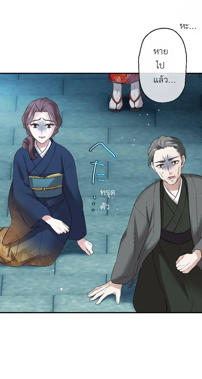 เจ้าสาวไร้เสียงกับมังกรดำ ตอนที่ 3 หน้า 41